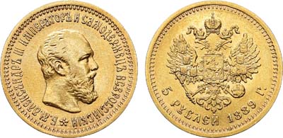 Лот №721, 5 рублей 1889 года. АГ-АГ-(АГ).