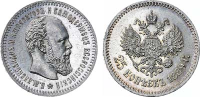 Лот №722, 25 копеек 1889 года. АГ-(АГ). В слабе ННР MS 62.