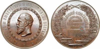 Лот №727, Медаль 1889 года. В память 500-летия русской артиллерии.