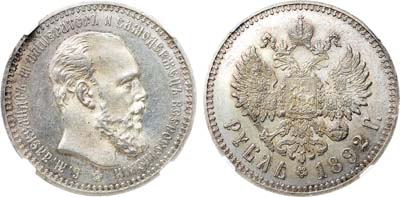 Лот №731, 1 рубль 1892 года. АГ-(АГ). В слабе NRG MS 61.