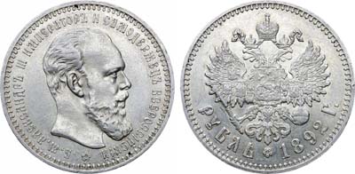 Лот №732, 1 рубль 1892 года. АГ-(АГ).