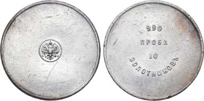 Лот №738, Аффинажный слиток 10 золотников. АД.