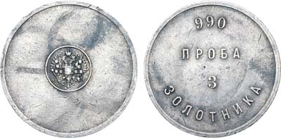 Лот №739, Аффинажный слиток 3 золотника. АД.