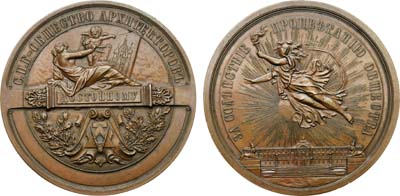 Лот №744, Медаль 1894 года. Санкт-Петербургского общества архитекторов 