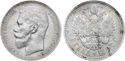Лот №760, 1 рубль 1897 года. АГ-(**). Без нижних планок 