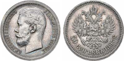 Лот №761, 50 копеек 1897 года. АГ-(*).
