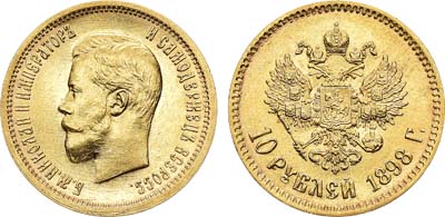 Лот №763, 10 рублей 1898 года. АГ-(АГ). В слабе CPRC MS 61.