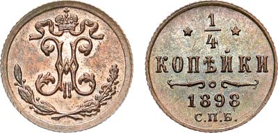 Лот №768, 1/4 копейки 1898 года. СПБ.