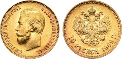 Лот №799, 10 рублей 1909 года. АГ-(ЭБ).