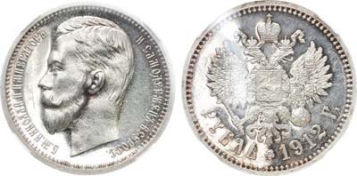 Лот №809, 1 рубль 1912 года. АГ-(ЭБ). В слабе ННР PF 62.