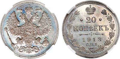 Лот №818, 20 копеек 1913 года. СПБ-ЭБ. В слабе ННР PF 65.