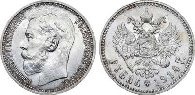 Лот №824, 1 рубль 1914 года. АГ-(ВС). В слабе ННР MS 62.