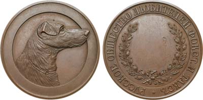 Лот №827, Медаль Русское общество любителей фокстерьеров и такс.