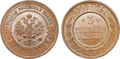 Лот №831, 3 копейки 1916 года. В слабе ННР MS 64 BN.