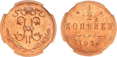 Лот №832, 1/2 копейки 1916 года. В слабе ННР MS 65 RB.