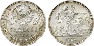 Лот №845, 1 рубль 1924 года. (ПЛ). В слабе ННР MS 66.