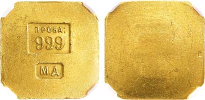 Лот №849, Торговый золотой слиток 1925 года. В слабе ННР MS 63.