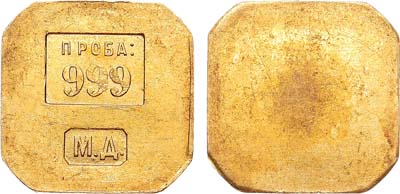 Лот №850, Торговый золотой слиток 1925 года.
