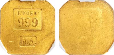 Лот №851, Торговый золотой слиток 1925 года. В слабе CPRC MS 61.