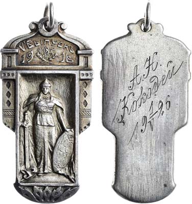 Лот №855, Жетон 1926 года. об окончании мужской гимназии.