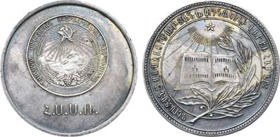 Лот №860, Медаль школьная серебряная Армянской ССР. За отличные успехи и примерное поведение.