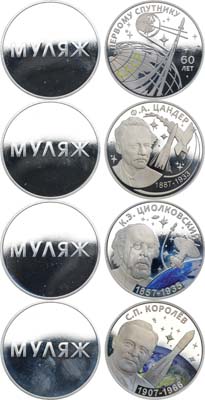 Лот №903,  Приднестровье. Сборный лот 2017 года из 4 муляжей. Серия 