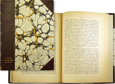 Лот №907,  В.К. Трутовский. Нумизматика. Выпуск I-й. Общее введение в нумизматику.