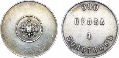 Лот №1004, Аффинажный слиток 1 золотник АД.