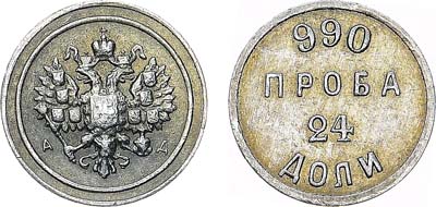 Лот №1005, Аффинажный слиток 24 доли АД.