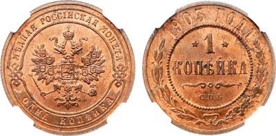 Лот №1040, 1 копейка 1903 года. СПБ. В слабе ННР MS 63 RB.