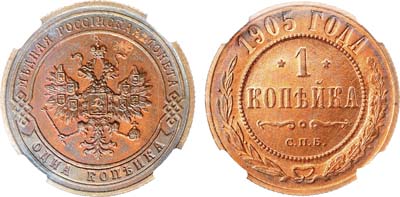 Лот №1047, 1 копейка 1905 года. СПБ. В слабе ННР PF 62 RB.