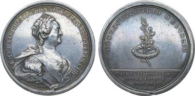 Лот №105, Коллекция. Медаль 1790 года. В память заключения вечного мира со Швецией.