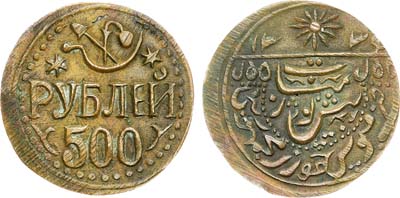 Лот №1078,  Хорезмская Народная Республика. 500 рублей 1921 года.