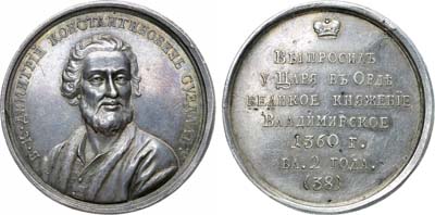 Лот №108, Коллекция. Медаль 1796 года. Великий Князь Дмитрий Константинович Суздальский, №38.