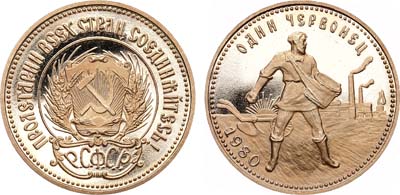 Лот №1091, Червонец 1980 года. (ММД).