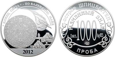 Лот №1092, Разменный знак 