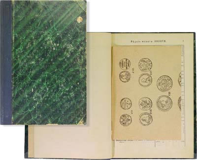 Лот №1095,  П.Ф Шумилов. Редкие монеты Императорской России. С автографом.