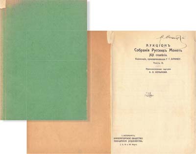 Лот №1096,  Нумизматическая фирма  Б.Ф.Копылова. Каталог аукциона Собрания русских монет. Коллекция Г.Г. Бланка. Часть II.