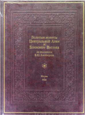 Лот №1105,  МНК. Золотые монеты Центральной Азии и Ближнего Востока из собрания В.Ю. Алекперова.