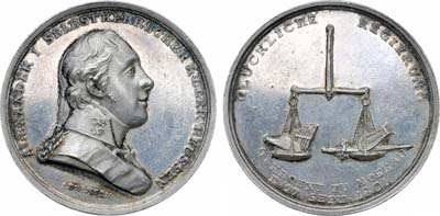 Лот №117, Коллекция. Медаль 1801 года. В честь коронации Императора Александра I.