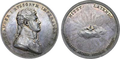 Лот №119, Коллекция. Медаль 1805 года. В память пребывания Императора Александра I в Берлине.