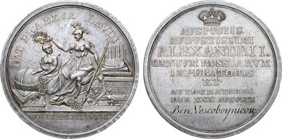 Лот №120, Коллекция. Медаль 1805 года. Московского университета 