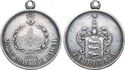 Лот №127, Коллекция. Должностной знак 1816 года. Волостной старшина Эстляндской губернии.