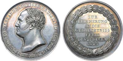 Лот №128, Коллекция. Медаль 1825 года. В память кончины Императора Александра I.