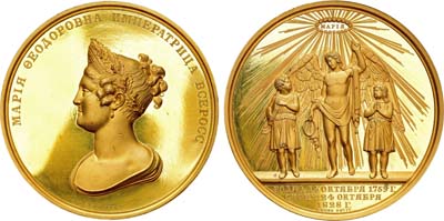 Лот №131, Коллекция. Медаль 1828 года. В память кончины Императрицы Марии Фёдоровны.