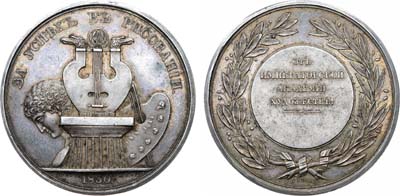 Лот №136, Коллекция. Медаль 1830 года. Для воспитанников Императорской Академии Художеств «За успех в рисовании».