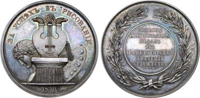Лот №137, Коллекция. Медаль 1830 года. 