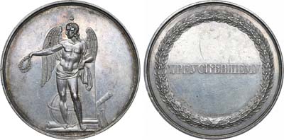 Лот №141, Коллекция. Медаль Императорских Российских университетов «Преуспевшему».