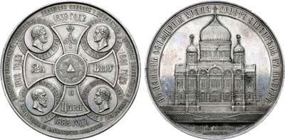 Лот №152, Коллекция. Медаль 1883 года. В память освящения Храма Христа Спасителя в Москве.