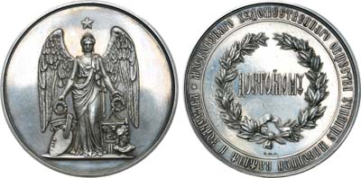 Лот №153, Коллекция. Медаль 1885 года. 